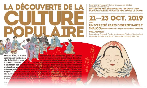 【活動報告】大衆文化研究国際ワークショップ・シリーズ講座「大衆文化の発見」INパリが開催されました（2019年10月21日～10月23日）